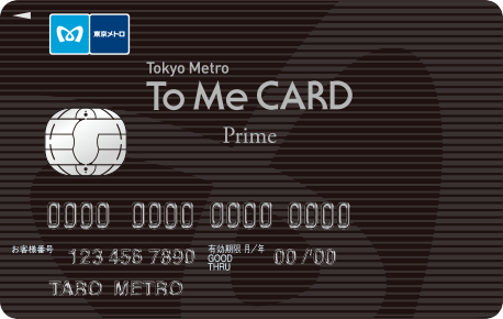 カードを比較する | Tokyo Metro To Me CARD