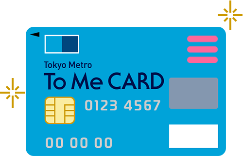 To Me Card Prime 新規ご入会キャンペーン Tokyo Metro To Me Card